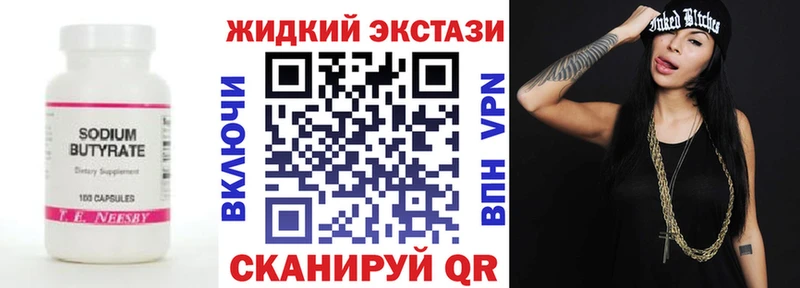гидра ссылка  Пикалёво  БУТИРАТ вода 