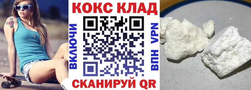 Кокаин VHQ  Пикалёво 