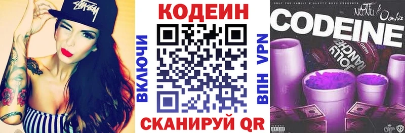 OMG зеркало  Пикалёво  Codein напиток Lean (лин) 