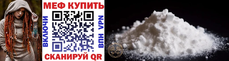 МЕФ кристаллы  что такое наркотик  Пикалёво 