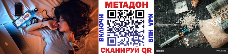 МЕТАДОН VHQ  Пикалёво 